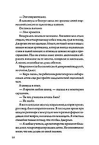 Лето, хлопья, баскетбол!